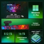 Моноблок Digma Pro Vision (23,8