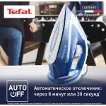 Утюг Tefal FV5735E0