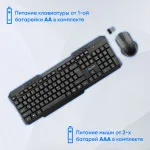 Клавиатура и мышь Oklick 205MK (кнопок 3, 1600dpi)