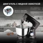 Миксер Hyundai HYM-S5461
