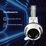 Гарнитура Oklick HS-G300 ARMAGEDDON (оголовье, с проводом, 2.5м, полноразмерные, 2 x mini jack 3.5 mm, 324г)