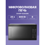 Микроволновая печь Sharp R2800RK