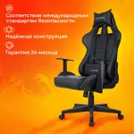Кресло игровое Zombie Game Penta