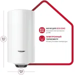 Водонагреватель Ariston PRO1 ECO INOX ABS PW 100 V
