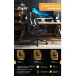 Кресло игровое Zombie 200