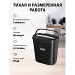 Уничтожитель бумаг Cactus CS-SH-P4