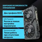 Видеокарта GeForce RTX 4060TI 2565МГц ASUS DUAL OC (PCI-E 4.0, GDDR6, 128бит, 1xHDMI, 3xDP)