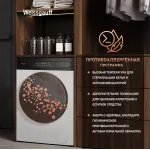 Стиральная машина Weissgauff WM 49411 Inverter Steam(60x84.7x52.5см, фронтальная, макс:11кг, 1400об/мин, белый)