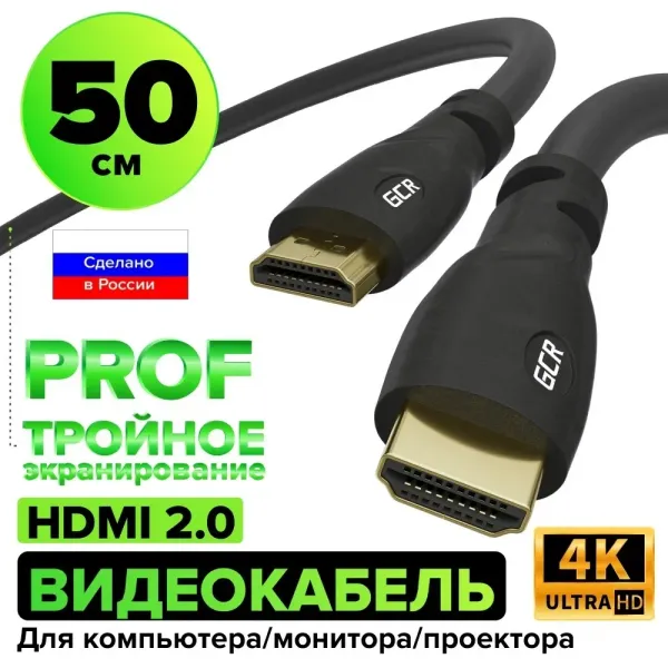 Кабель Greenconnect (HDMI (m), HDMI (m))