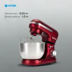 Миксер VITEK VT-PM0111