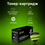 Тонер-картридж Cactus CS-CE505X-MPS (черный; 13000стр; LaserJet P2050 , P2055 , P2055D, P2055DN , P2055X)