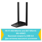 TP-Link Archer T4U Plus