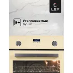 Электрический духовой шкаф Lex EDP 093 IV