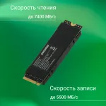 Жесткий диск SSD 1Тб Digma (2280, 7400/5500 Мб/с, 560000 IOPS, 1024Мб)