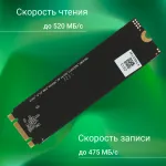 Жесткий диск SSD 512Гб Digma (2280, 520/475 Мб/с, 75000 IOPS)