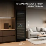 Винный шкаф с открытой панелью Hyundai HBWC 1765 DC (G, 1-камерный, объем 415:415л, 59.5x177x68см, черный)