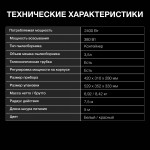Пылесос Hyundai HYV-C3370 (сухая, контейнер, мощность всасывания: 380Вт, пылесборник: 3.5л, потребляемая мощность: 2400Вт)