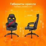 Кресло игровое Бюрократ ZOMBIE DRIVER