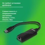 Сетевой адаптер DIGMA D-USB3-LAN1000
