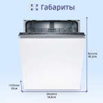 Посудомоечная машина Bosch SMV25CX10Q