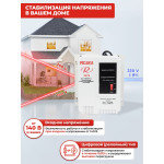 Стабилизатор напряжения РЕСАНТА LUX АСН-1500Н/1-Ц