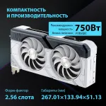 Видеокарта GeForce RTX 4070 SUPER 1980МГц 12Гб ASUS DUAL OC (PCI-E 4.0, GDDR6X, 192бит, 1xHDMI, 1xDP)