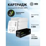 Тонер-картридж Cactus CS-CF230X-MPS (черный; 5000стр; LJ 203, 227)