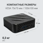 ПК Digma Mini Office (Celeron N4505 2000МГц, DDR4 8Гб, SSD 256Гб, Intel UHD Graphics 750, Windows 11 Pro)