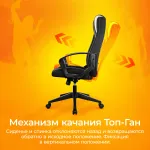 Кресло игровое Zombie 200