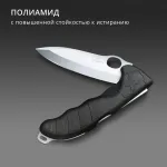 Нож складной VICTORINOX Hunter Pro (0.9411) с чехлом