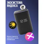 Портативная акустика Яндекс Станция 3