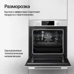 Электрический духовой шкаф Kuppersberg HF 609 BX