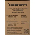 ИБП Ippon Back Basic 650 IEC (интерактивный, 650ВА, 360Вт, 3xIEC 320 C13 (компьютерный))