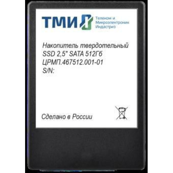 Жесткий диск SSD 512Гб ТМИ (2.5