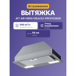 Вытяжка Jetair Viera GR/A/52