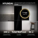 Холодильник Hyundai CC35083F ЧЕРНОЕ СТЕКЛО (No Frost, A+, 2-камерный, черный)