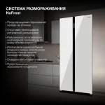 Холодильник Hyundai CS6503FV (No Frost, A++, 2-камерный, Side by Side, инверторный компрессор, белое стекло)