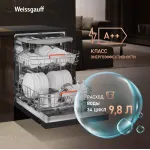 Посудомоечная машина Weissgauff DW 6038 B Inverter