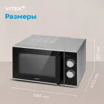 Микроволновая печь VITEK VT-MW0823