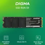 Жесткий диск SSD 256Гб Digma (2280, 510/450 Мб/с, 73000 IOPS)