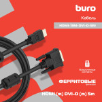 Кабель Buro (HDMI (m), DVI-D (m), 5м)