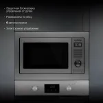 Микроволновая печь Hyundai HBW 2544 IX