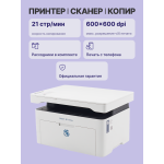 МФУ Bulat M1121nw (черно-белая, A4, 128Мб, 21стр/м, 600x600dpi, 21'000стр в мес)