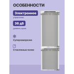 Холодильник полностью встраиваемый Liebherr ICNd 5133 (A++, 559x1770x546см)