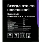 Kitfort КТ-1386