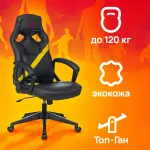 Кресло игровое Бюрократ ZOMBIE DRIVER
