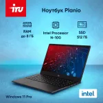 Ноутбук IRU Planio 14ING (Intel N-series N100 0.8 ГГц/8 ГБ LPDDR5 4800 МГц/14