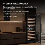 Винный шкаф с открытой панелью Hyundai HBWC 1765 DC (G, 1-камерный, объем 415:415л, 59.5x177x68см, черный)