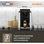 Кофемашина Krups Arabica EA811810