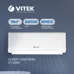 Настенная сплит-система VITEK VT-2501